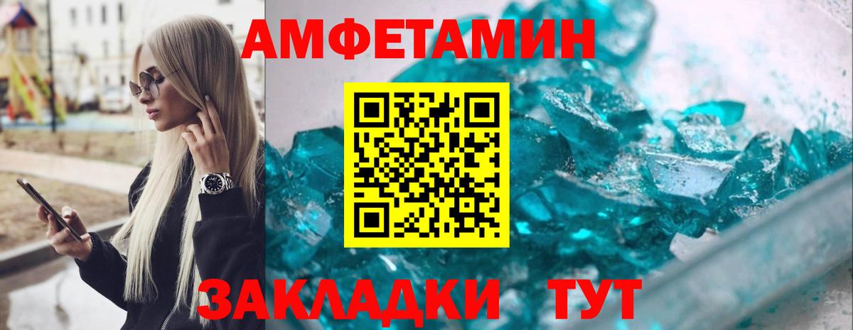 Amphetamine Premium Касимов