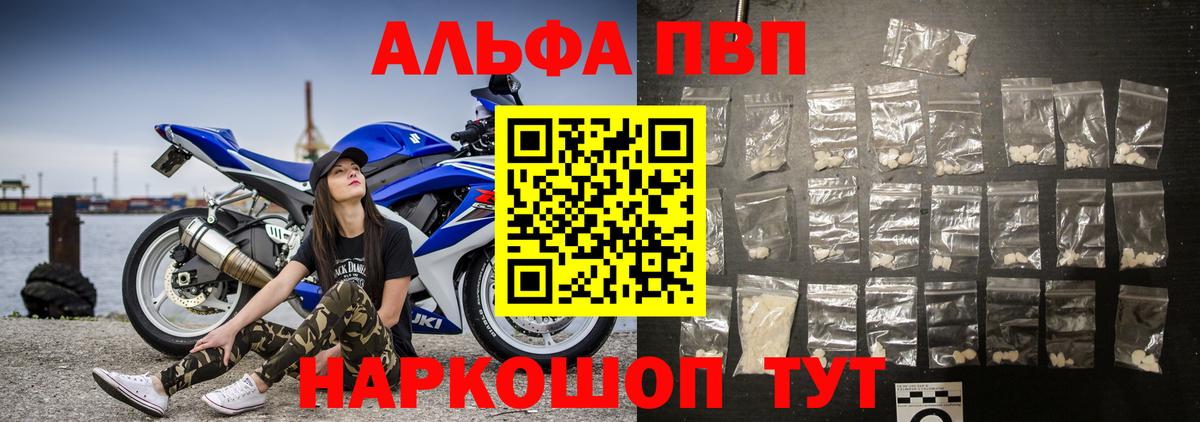 как найти закладки  Alpha PVP кристаллы  Вход с VPN  Касимов  A PVP кристаллы 