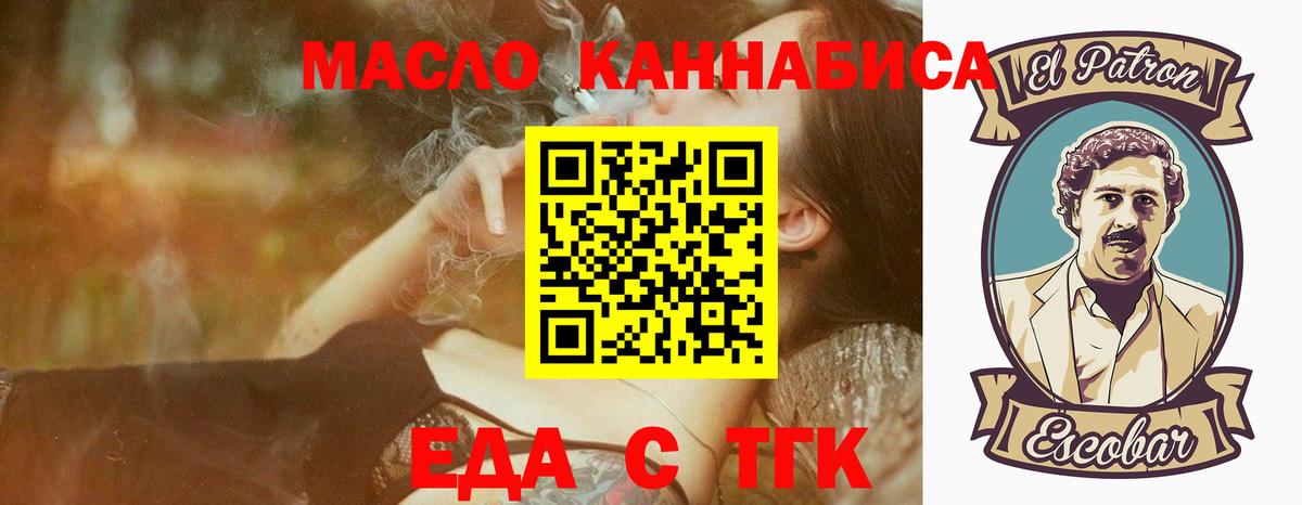 Печенье с ТГК марихуана  Вход с VPN  Касимов 