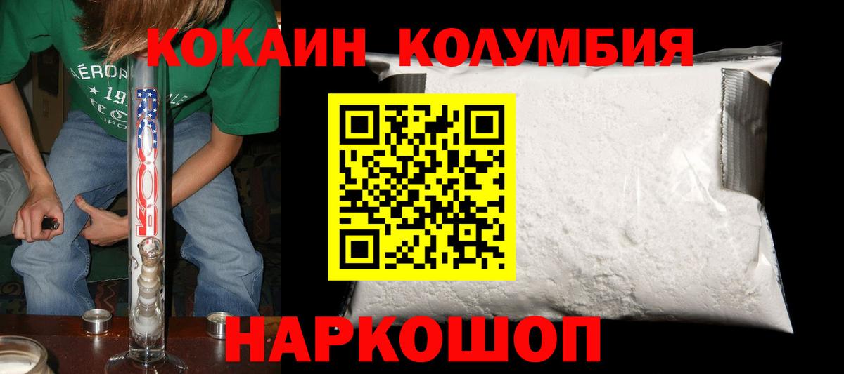 КОКАИН Колумбийский  Cocaine  магазин продажи   Касимов  Кокаин 98%  Вход с VPN 