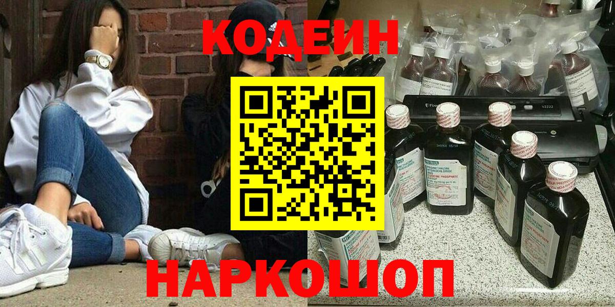 Меф МЯУ МЯУ  ГАШ  Касимов  Кокаин  Гашиш  МЕФ кристаллы  NBOMe  Магазин наркотиков  Вход с VPN 