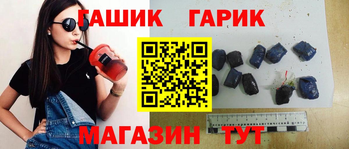 ГАШИШ  ГАШИШ VHQ  Вход с VPN  хочу   ГАШИШ 40% ТГК  Касимов 