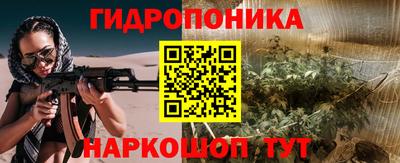 гидропоника Краснодар