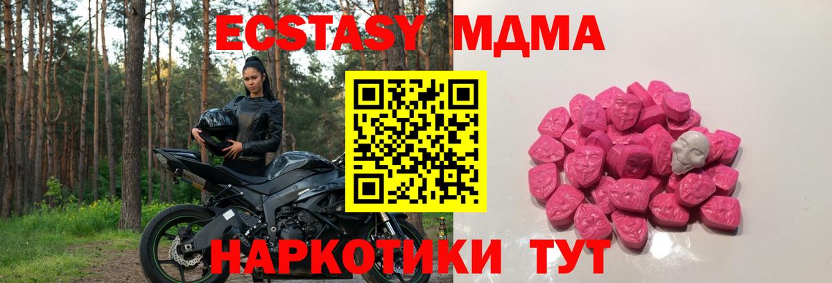 МДМА молли  Вход с VPN  Касимов  MDMA кристаллы 