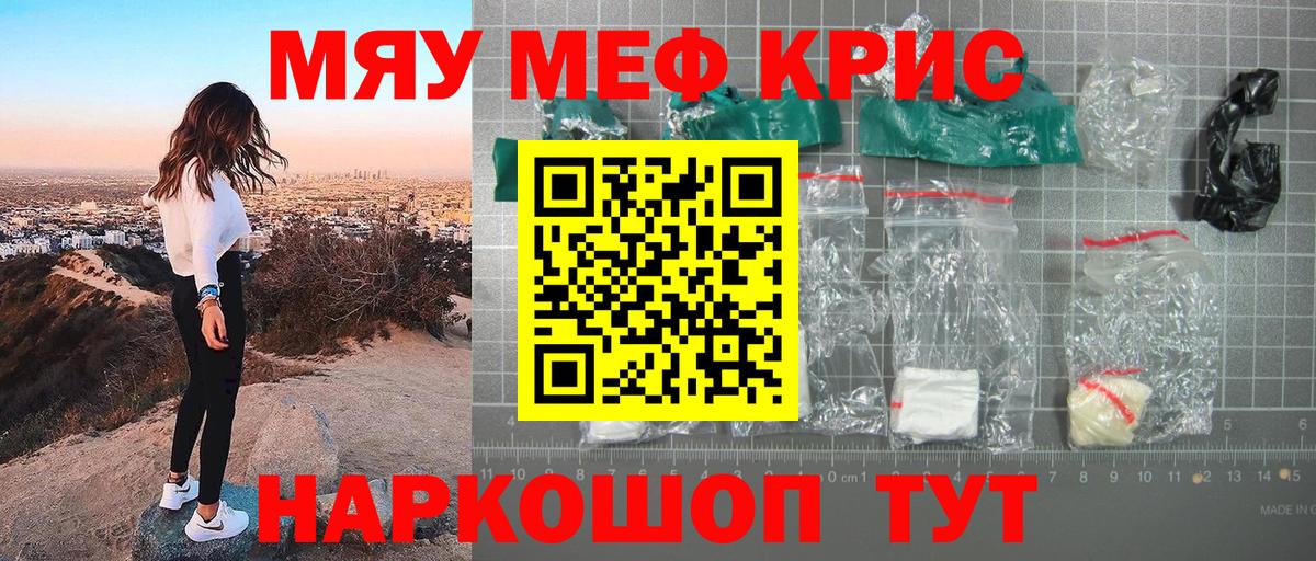 Меф  ссылка на мегу ссылка  даркнет сайт  Касимов  Вход с VPN  МЯУ-МЯУ 4 MMC 