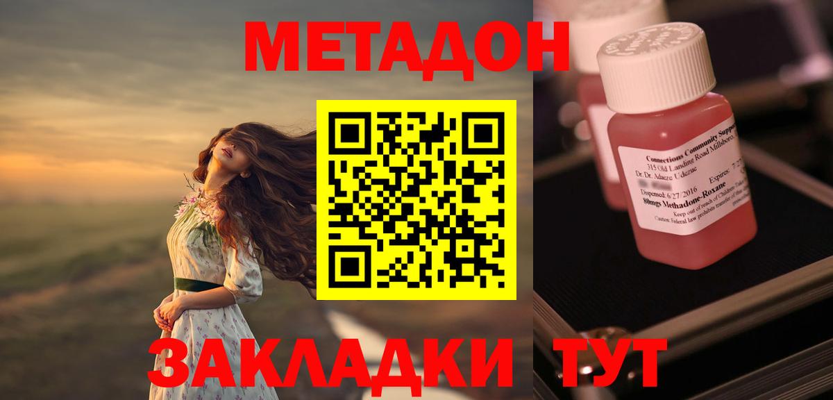 Метадон белоснежный  МЕТАДОН белоснежный  Вход с VPN  Касимов 