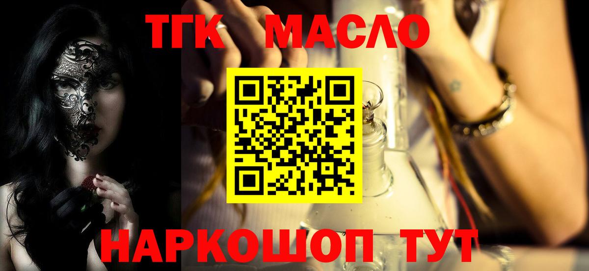 ТГК Wax Касимов